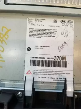 97113L1100 KIA Audio Radio K5